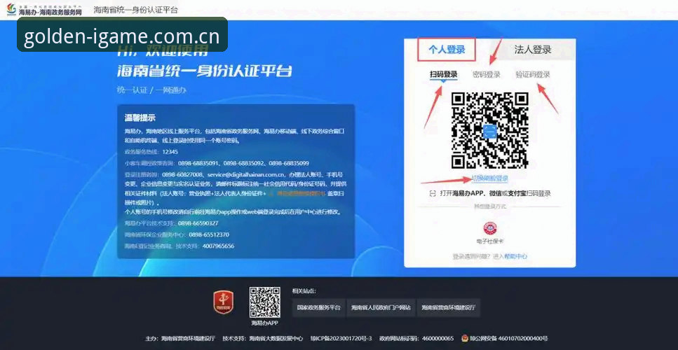 揭秘IGAME如何注册：年度灼金版背后的数据流通真相你不知道的事